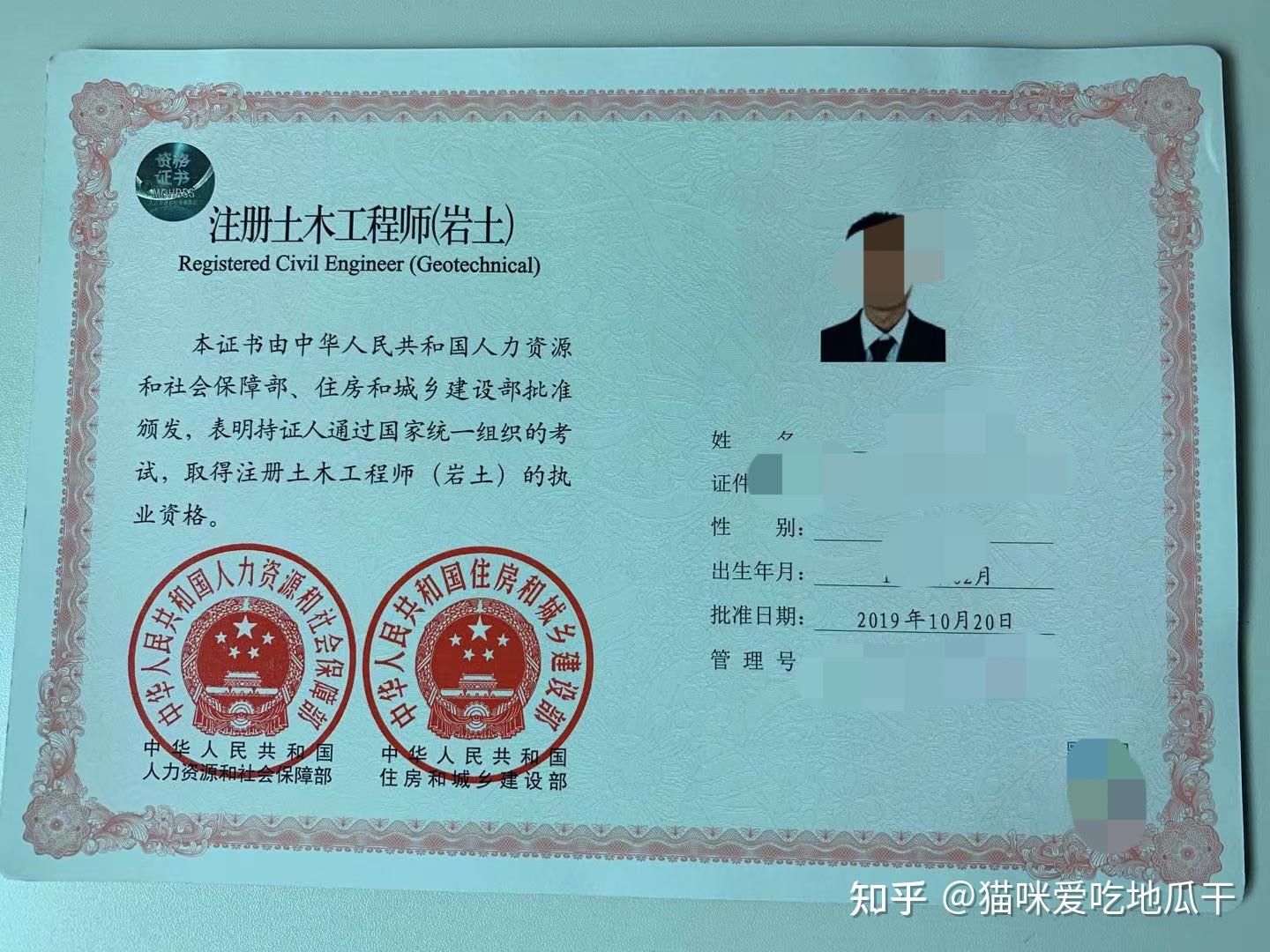 关于陕西省注册岩土工程师通过后审核的信息  第1张