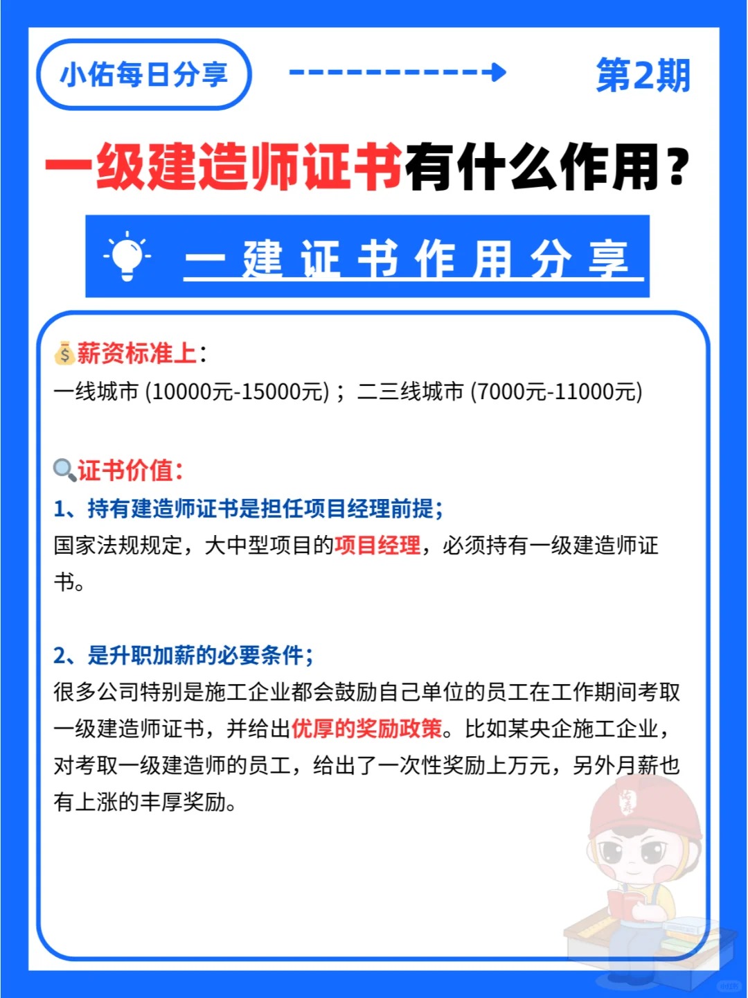 一级建造师分为哪几个专业一级建造师分类及其相对应的专业  第1张