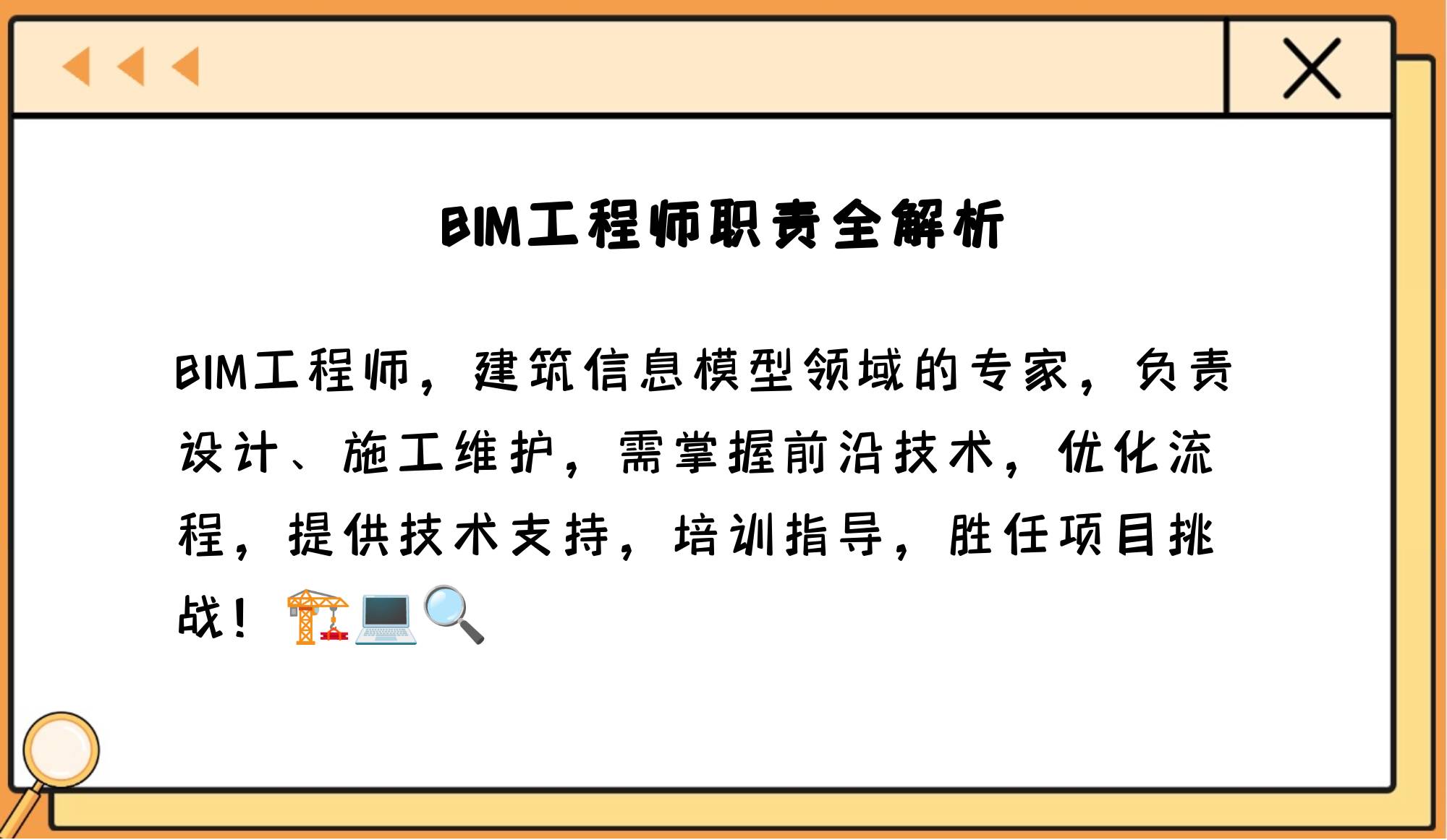 全国bim应用工程师专业技能考试,池州bim应用工程师分几级  第1张