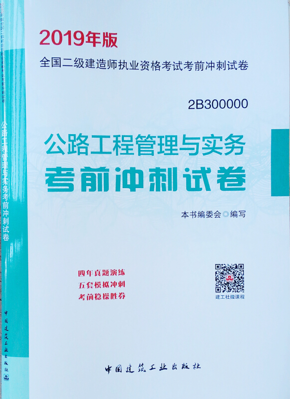 betway西汉姆app下载
专业书籍土建betway西汉姆app下载
书籍  第1张