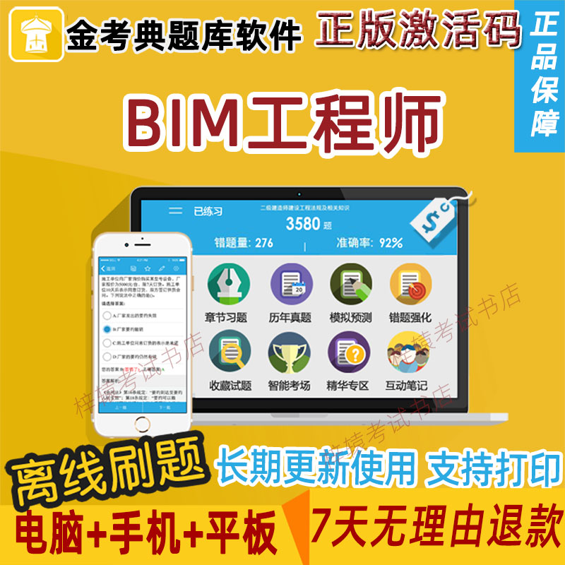 bim工程师考什么bim工程师考什么内容  第2张