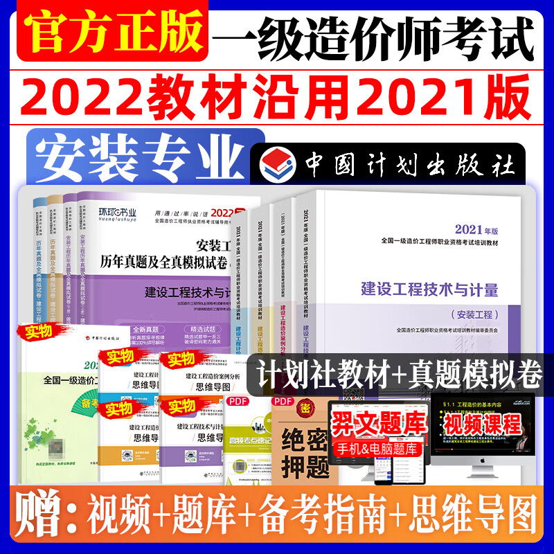 一级造价工程师的安装2020一级造价工程师安装案例  第1张