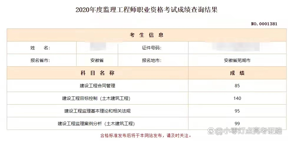 必威betway官网入口
考试技巧 知乎必威betway官网入口
考试经验  第1张