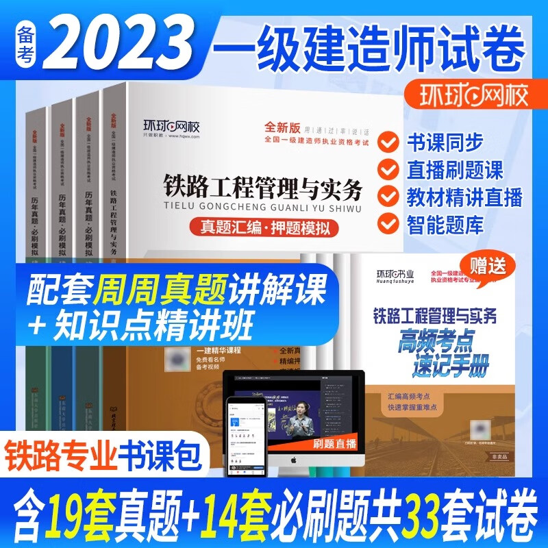 2019年一级建造师建筑实务真题解析2019年一级建造师考试真题  第1张