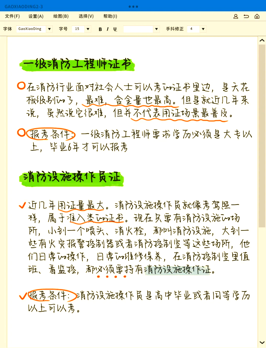 一级消防工程师考了有用吗,一级消防工程师考出来有用吗  第1张