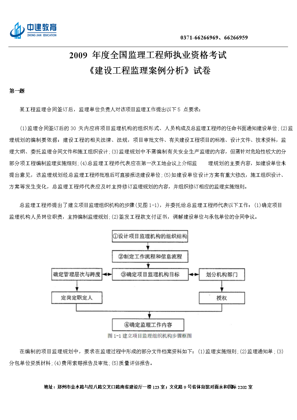 2014必威betway官网入口
考试试题,2014必威betway官网入口
考试试题及答案  第1张