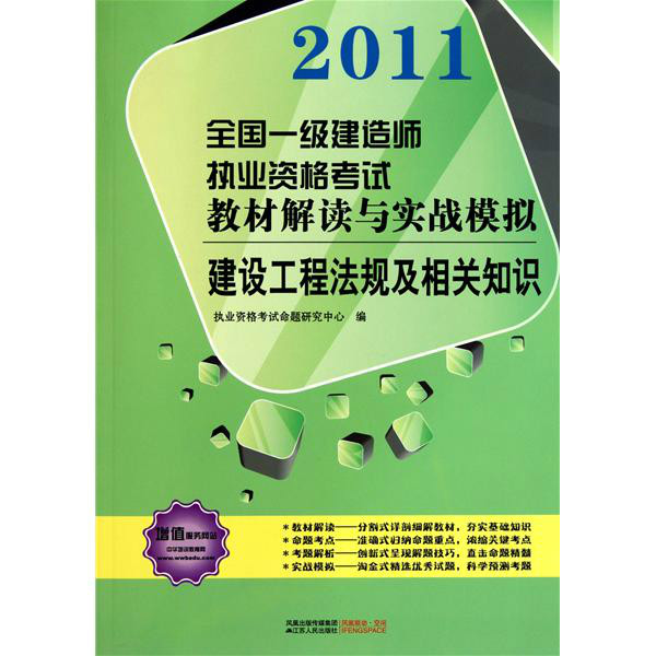 国家一级建造师教材,一级建造师考试系列教材  第2张