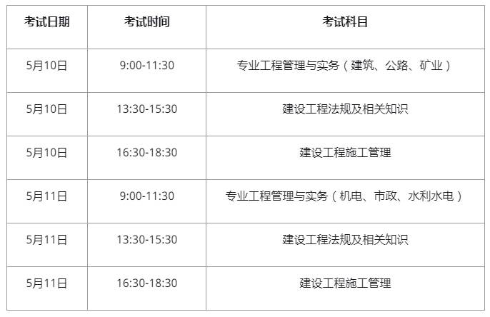 betway西汉姆app下载
师考试科目,betway西汉姆app下载
师考试科目时间  第2张