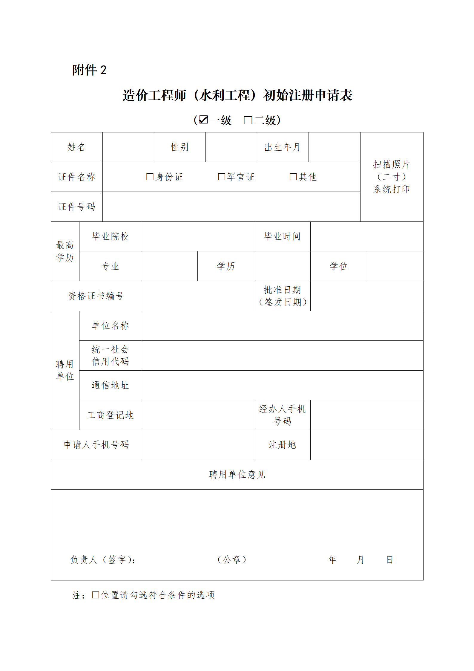 造价工程师未延续注册造价工程师未延续注册被注销后,多久可以重新注册  第1张