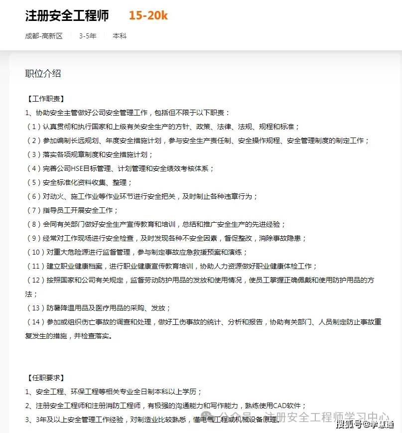 网络安全工程师boss直聘网站安全工程师招聘  第1张