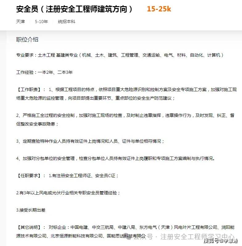 网络安全工程师boss直聘网站安全工程师招聘  第2张