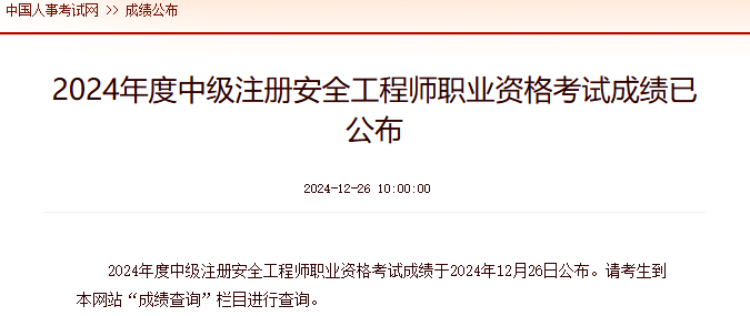 中国考试安全工程师有多少人中国考试安全工程师  第1张