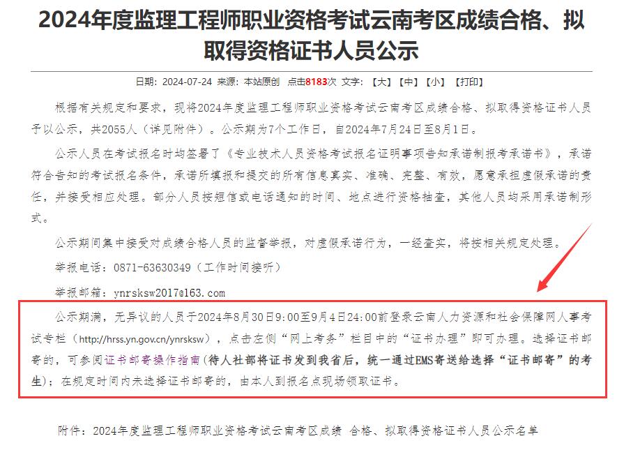 专业必威betway官网入口
报考条件及时间必威betway官网入口
业绩查询  第1张