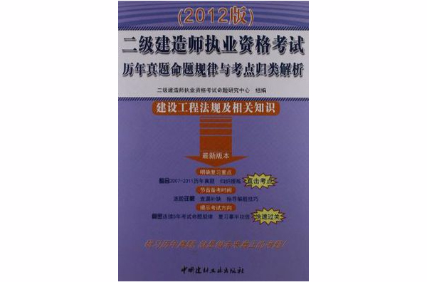 betway西汉姆app下载
历年真题集训答案betway西汉姆app下载
历年真题集  第2张