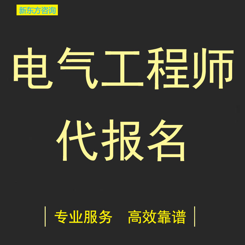 结构工程师代报名,结构工程师报名要求  第1张