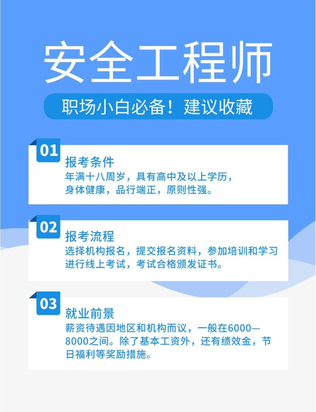 保定安全工程师有补贴吗安全工程师国家给1500的补贴吗  第1张