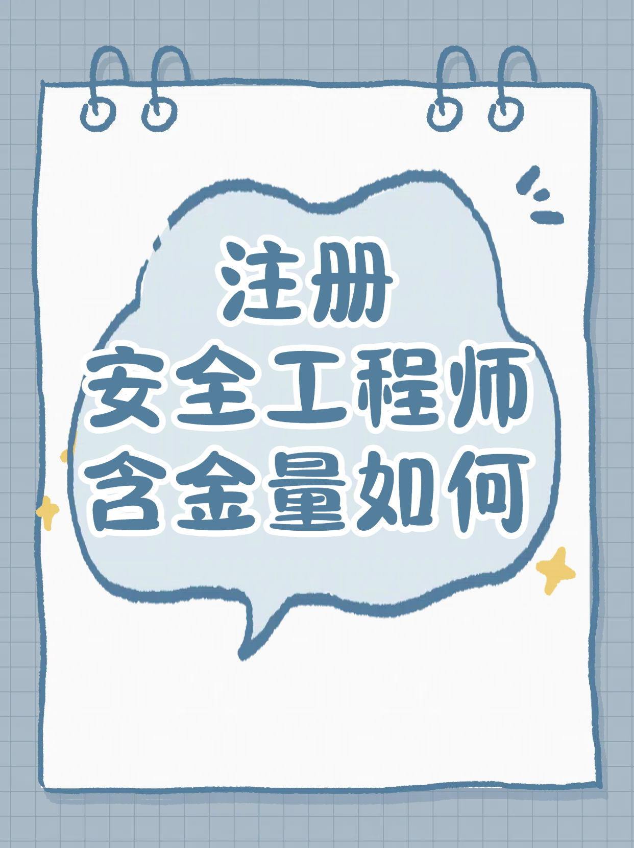 保定安全工程师有补贴吗安全工程师国家给1500的补贴吗  第2张