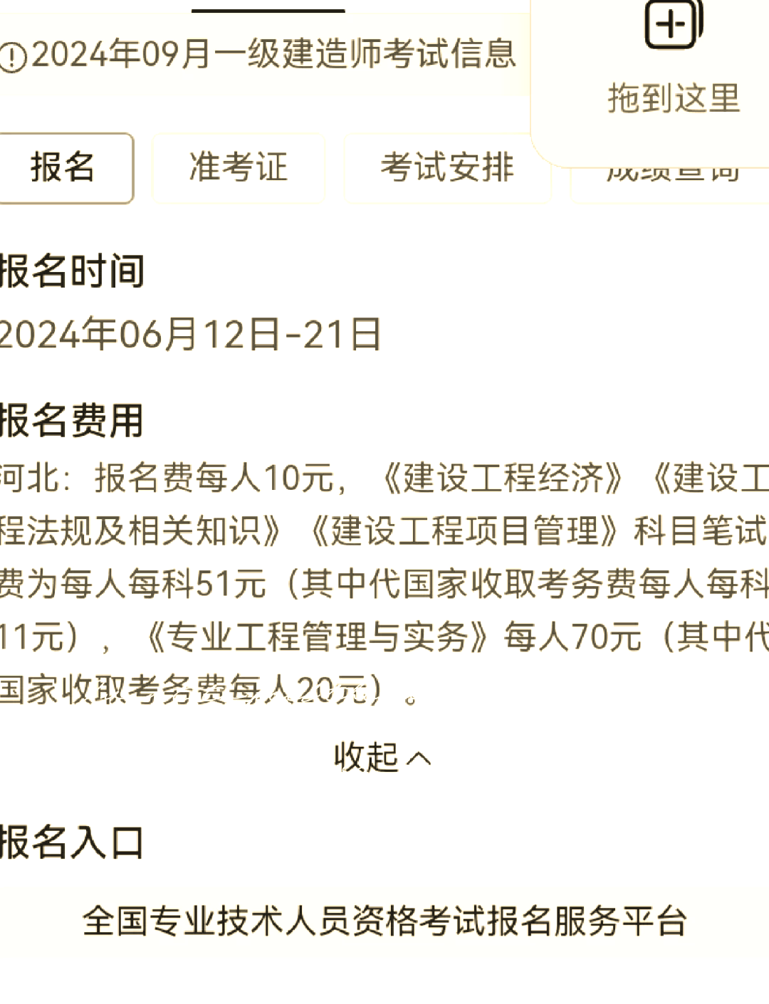 2021报考一级建造师报名条件只需满足三个条件!考一级建造师报名条件  第1张