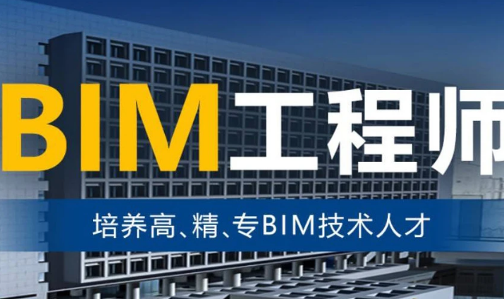 bim工程师主要工作是什么?,bim工程师能干什么工作  第1张