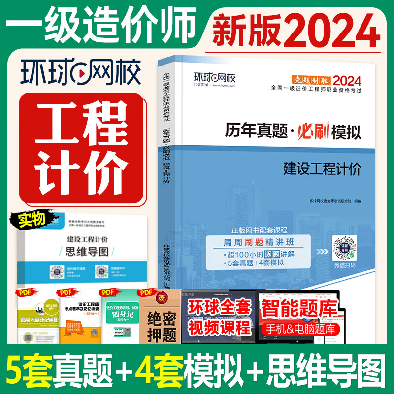 造价工程师考试押题造价工程师卷子  第2张