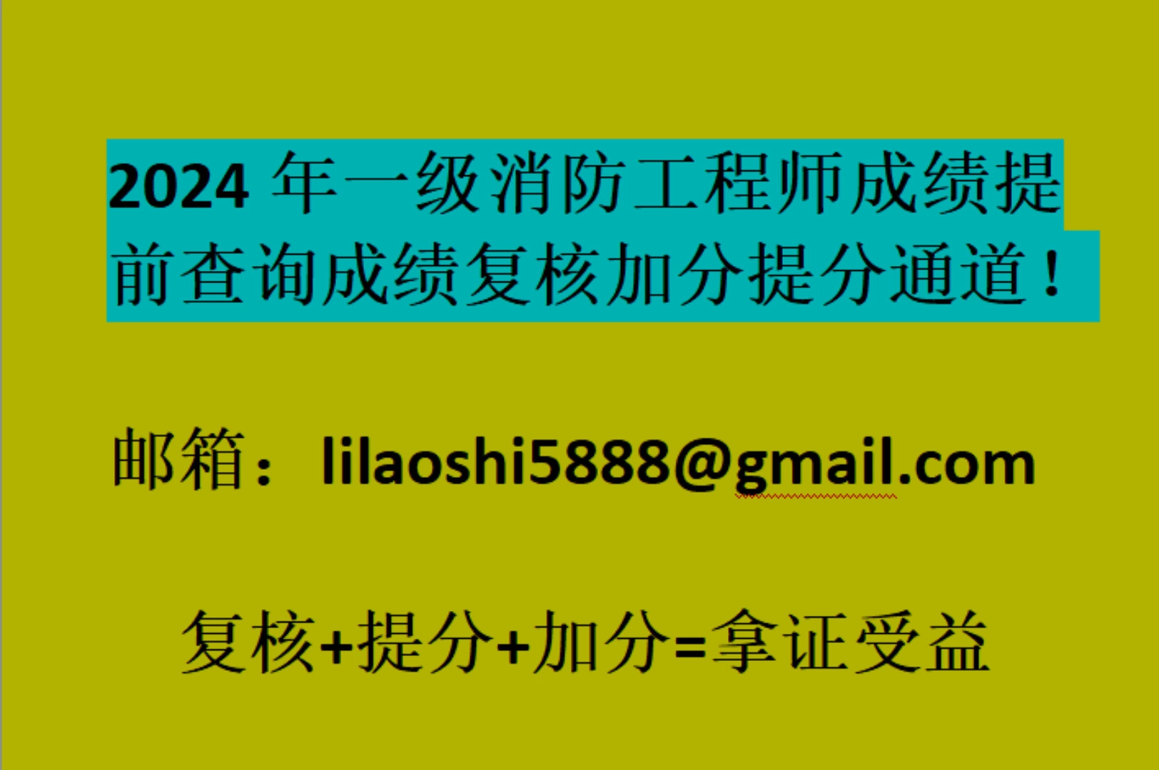 一级消防工程师通过率是多少一级消防工程师难考吗?每年过关率多少?  第2张