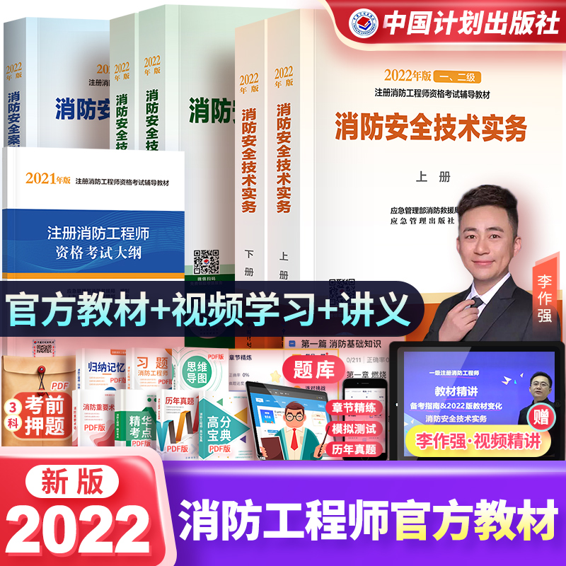 最新注册消防工程师考试模拟试题及解析注册消防工程师考试真题  第1张