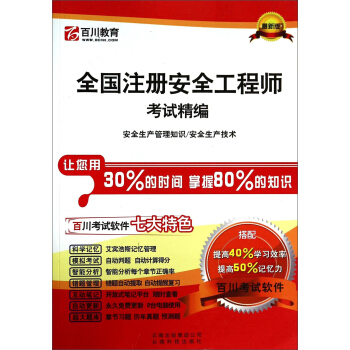 万华化学注册安全工程师化工注册安全工程师含金量  第1张