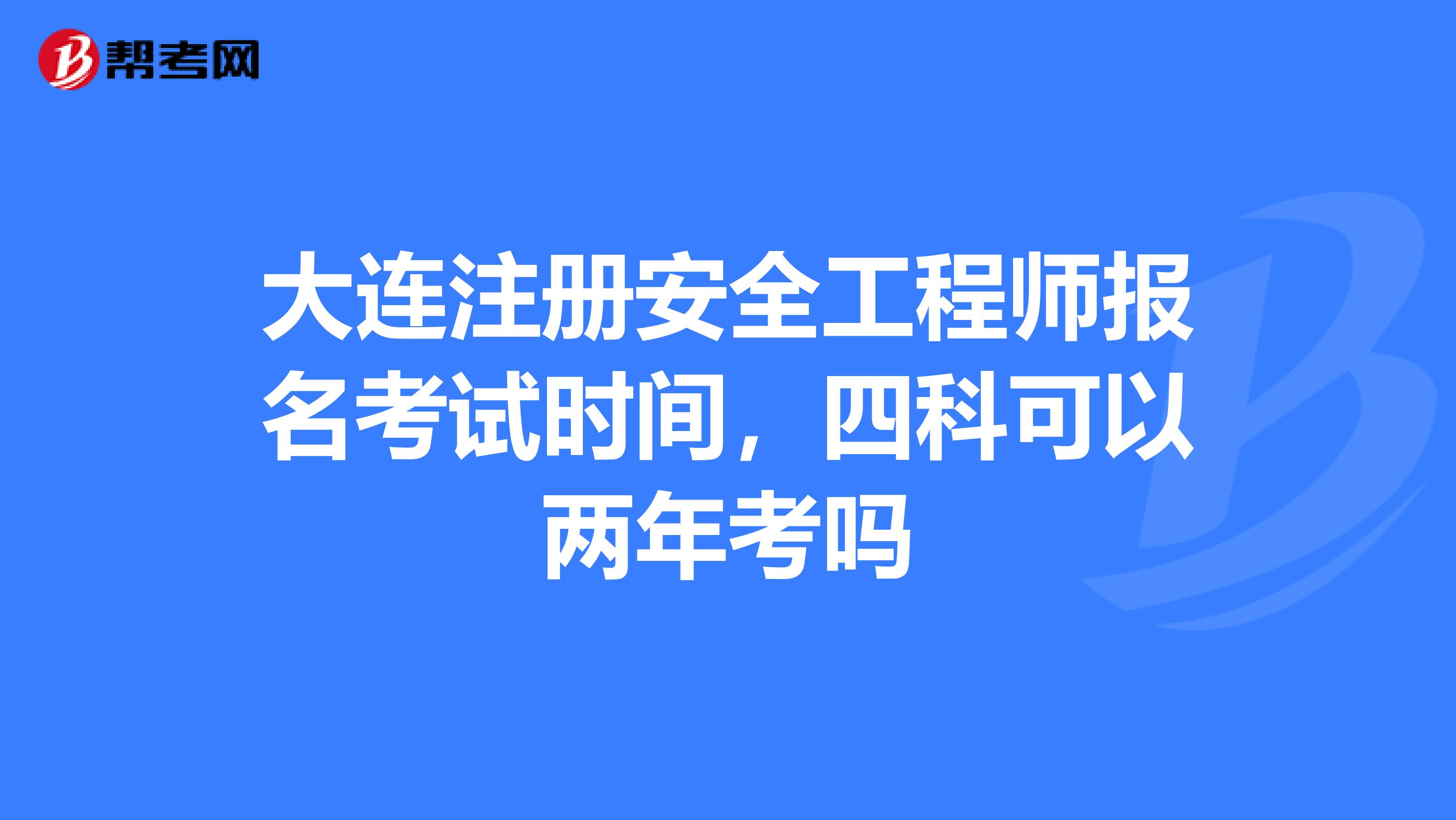 云南结构工程师报名时间,云南省二级注册结构工程师考试  第1张