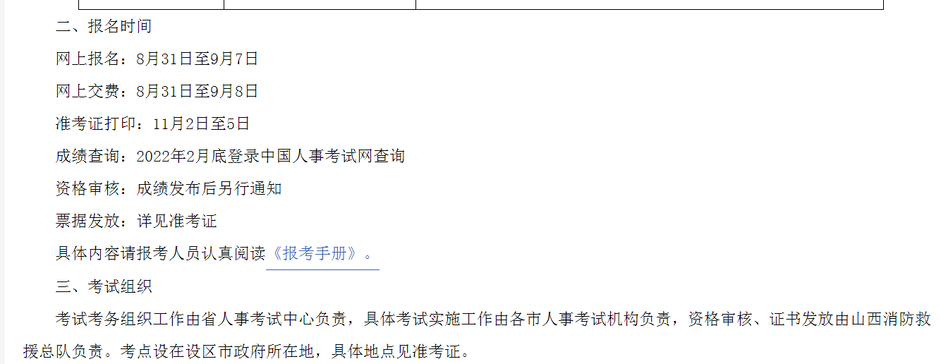 云南结构工程师报名时间,云南省二级注册结构工程师考试  第2张