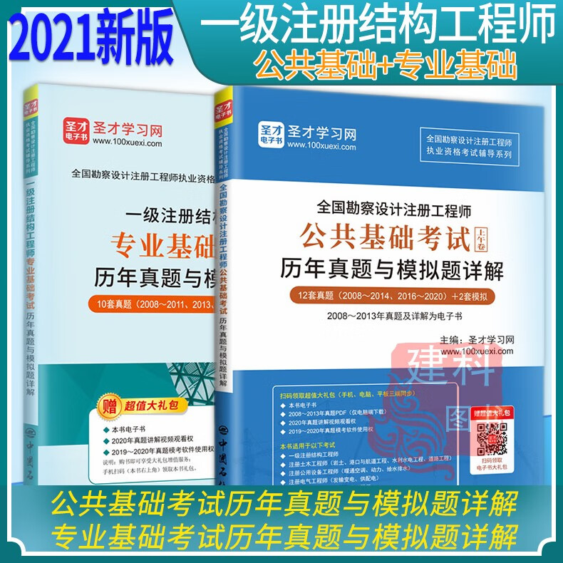 注册结构工程师基础课试题注册结构工程师试题及答案  第1张