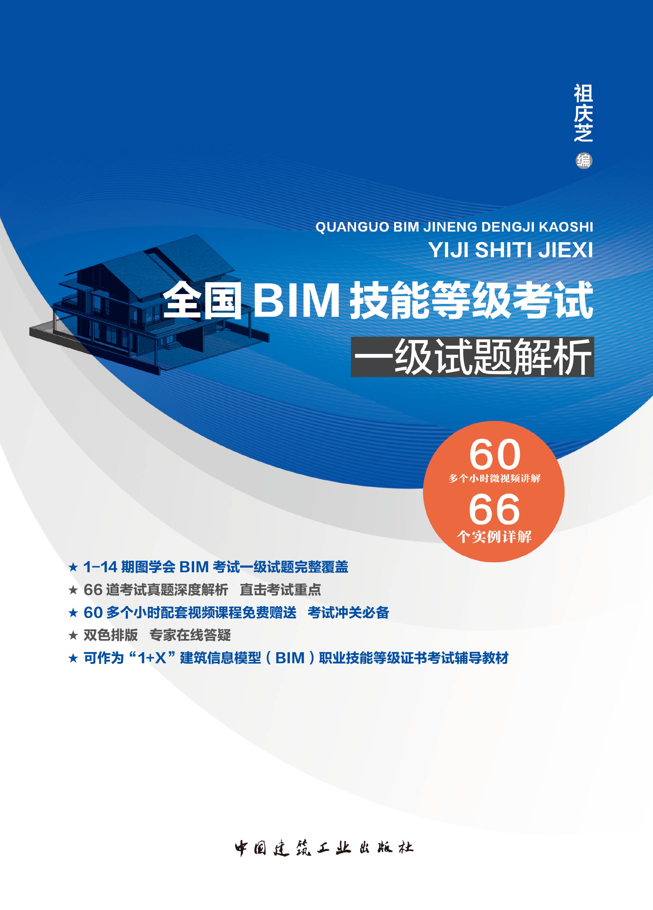 造价bim工程师上岗必备,bim造价工程师能从事造价工作吗  第2张