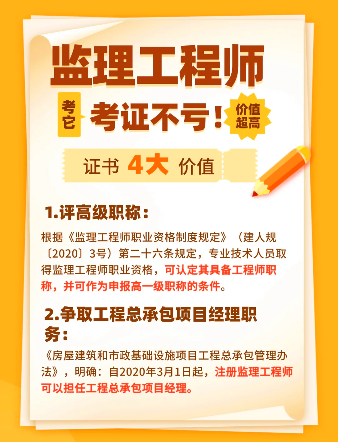 房建专业必威betway官网入口
有哪些专业,房建专业必威betway官网入口
有哪些专业要求  第1张