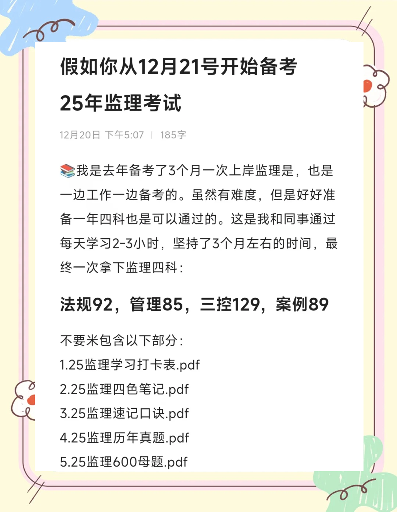 必威betway官网入口
考试须知,必威betway官网入口
考试形式是怎样的  第1张