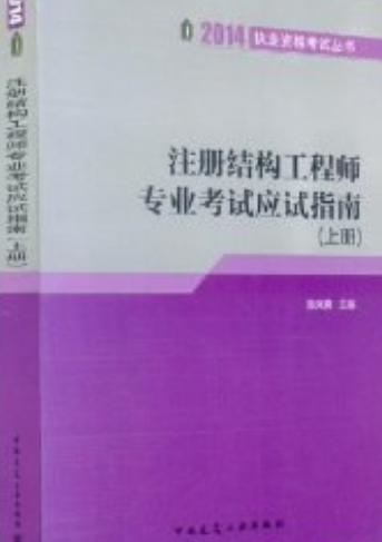 注册结构工程师章图片高清注册结构工程师章图片  第2张