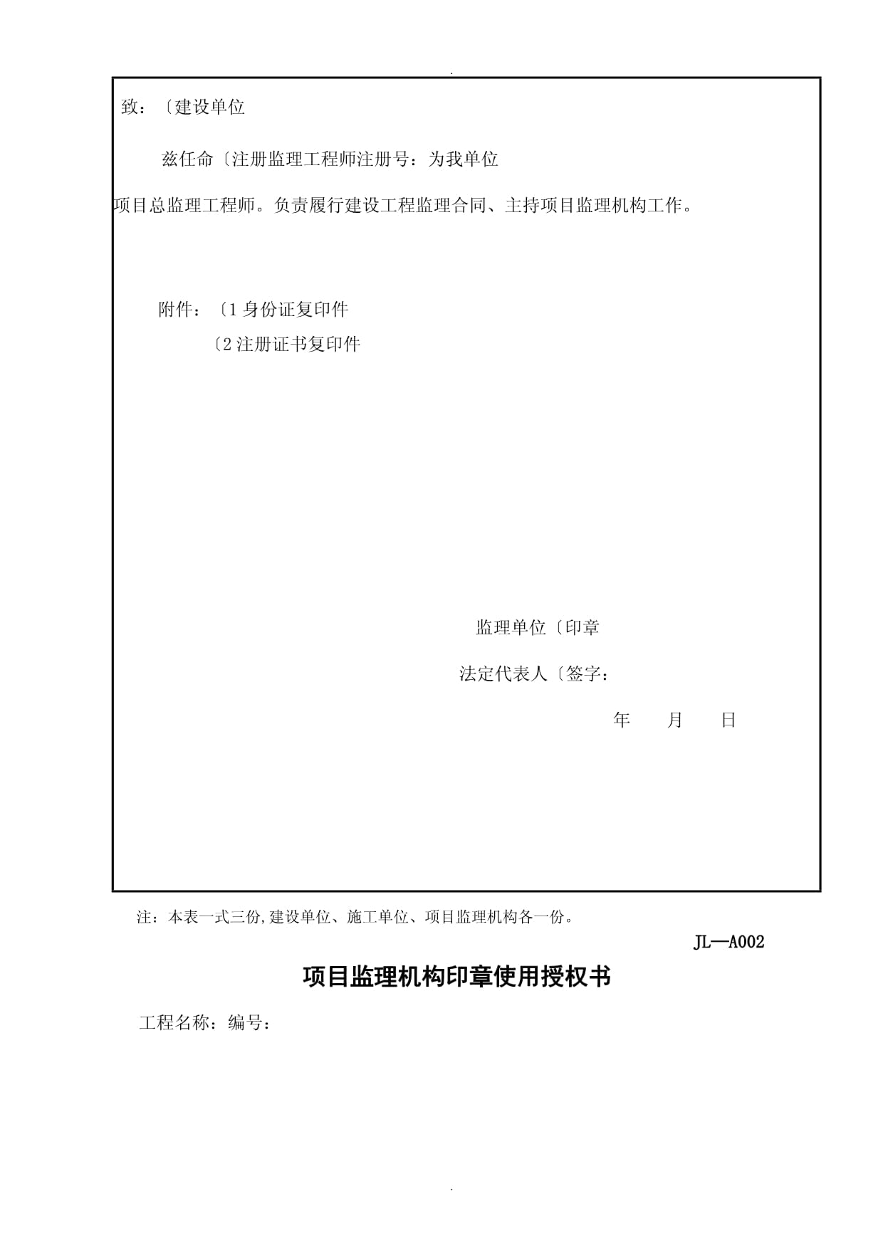 必威betway官网入口
印章尺寸要求必威betway官网入口
印章尺寸  第1张