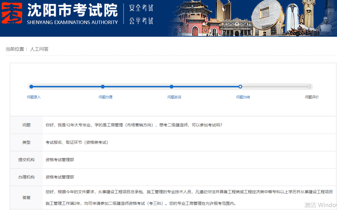 betway西汉姆app下载
考试报名网址betway西汉姆app下载
报名系统  第2张