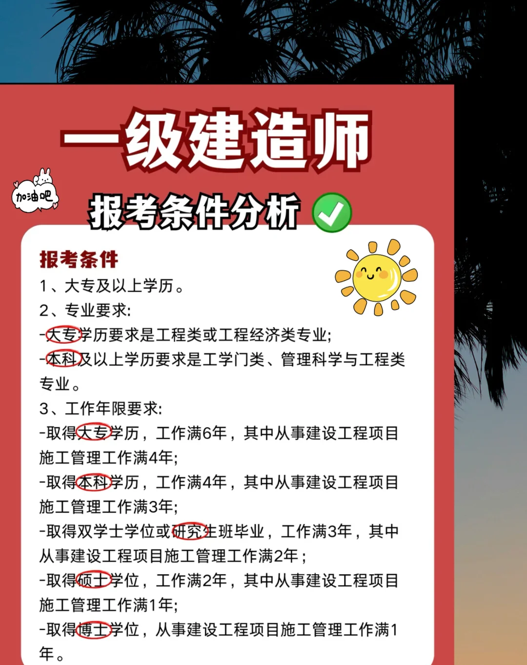 一级建造师报考条件调整最新消息,一级建造师报考条件调整  第1张