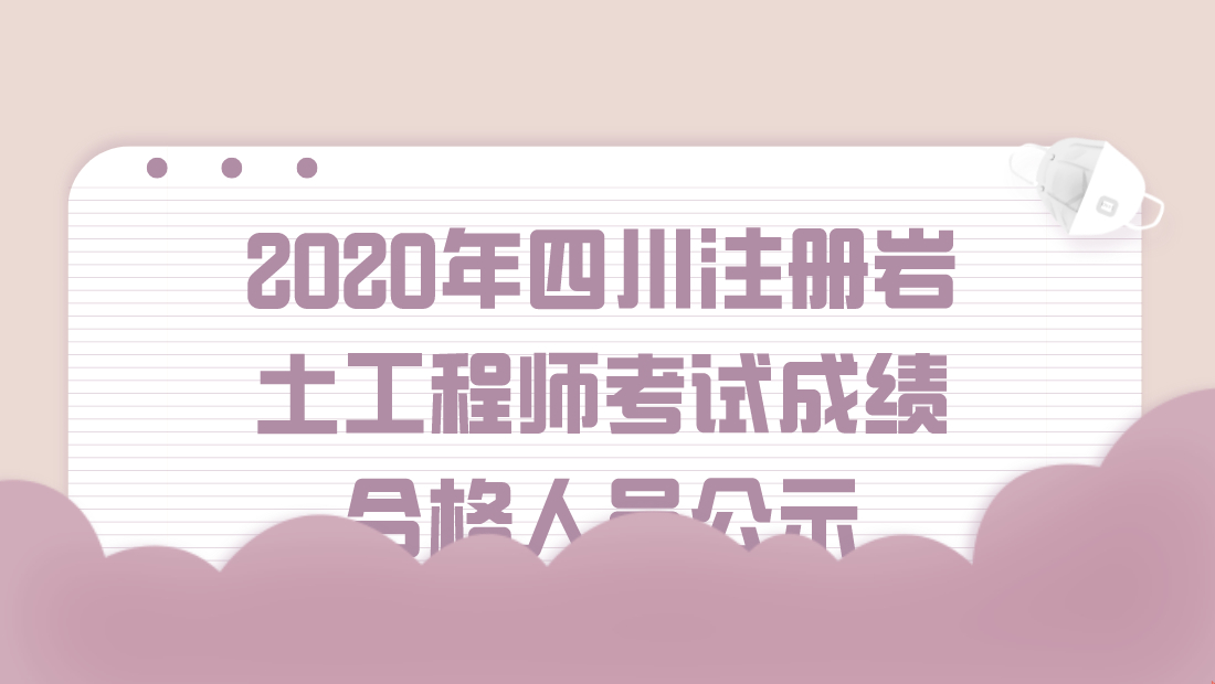 岩土工程师电话,岩土工程师官网  第2张