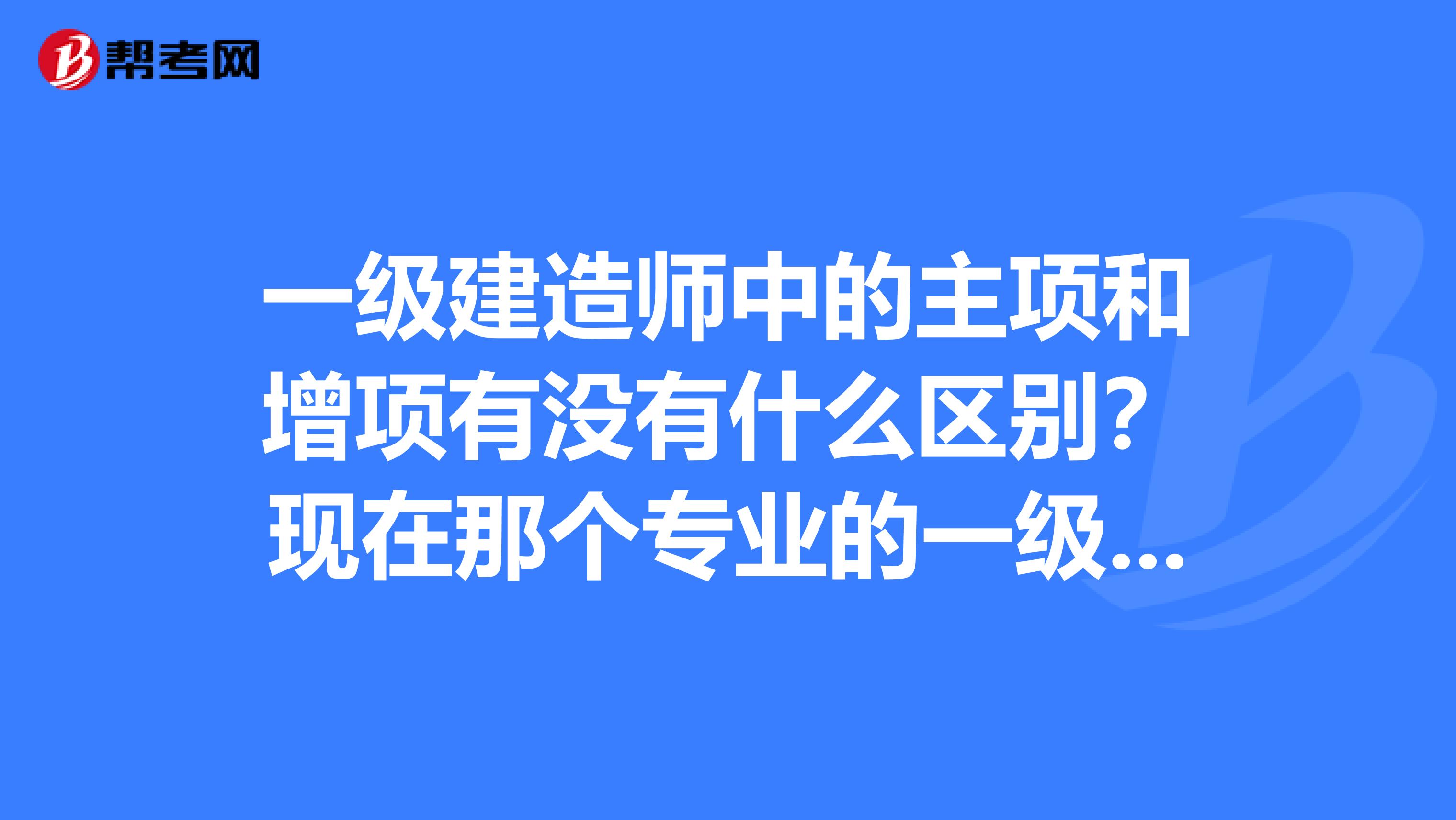 二级市政建造师执业范围,二级市政建造师执业范围与规模标准  第2张