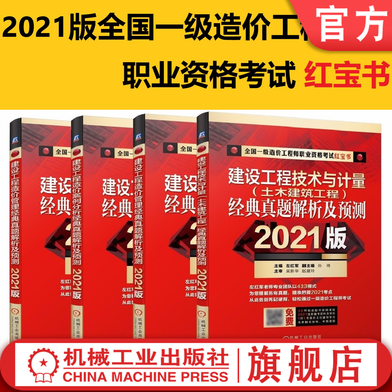 一级造价工程师考试科目时间安排,一级造价工程师考试内容  第1张