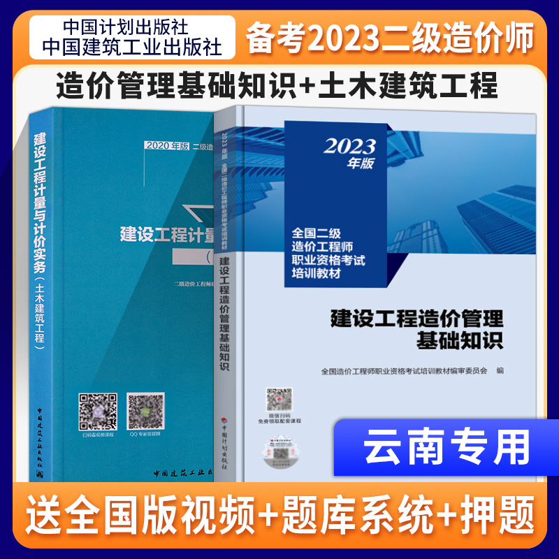 云南省造价工程师继续教育,云南省造价工程师  第1张