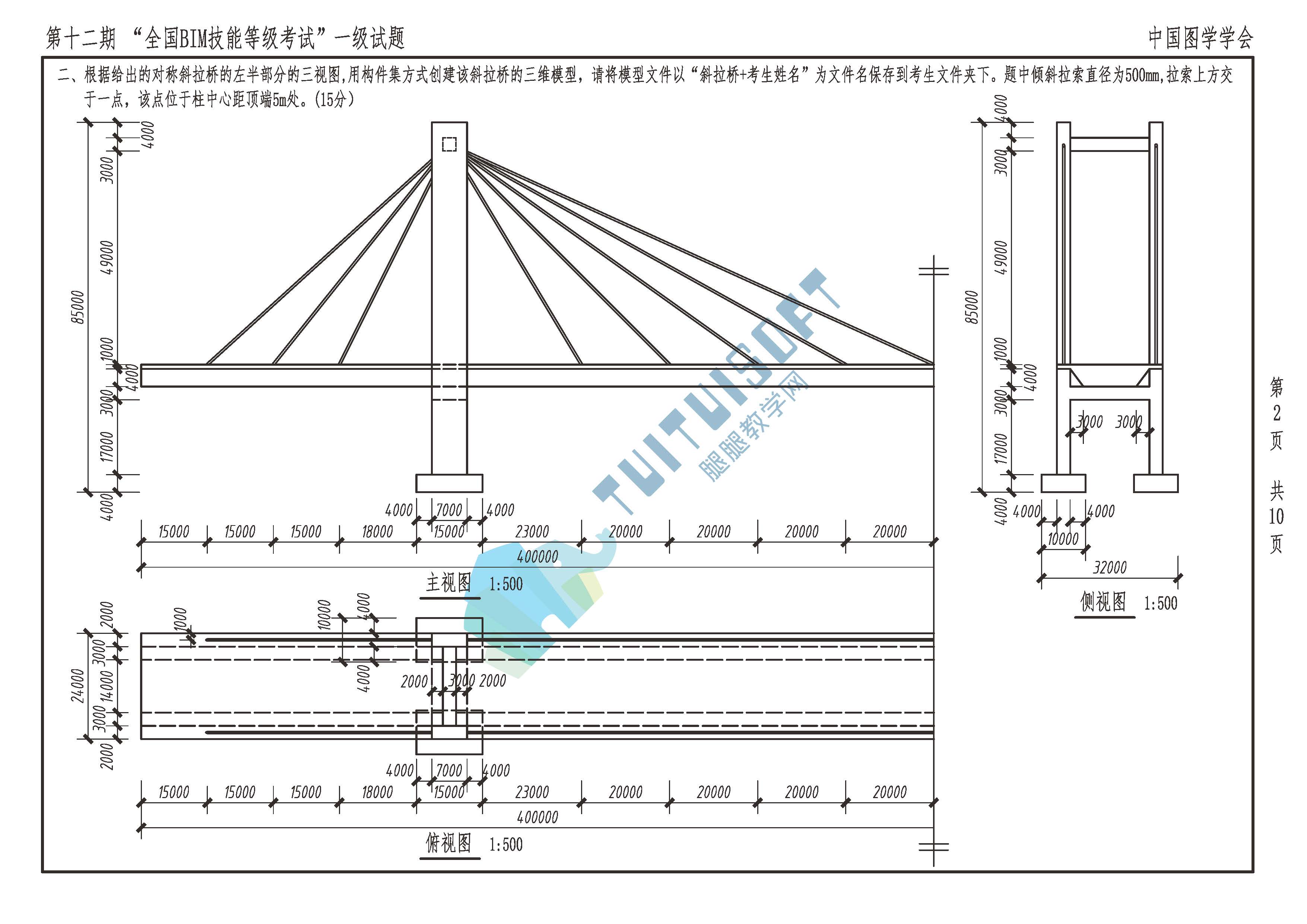 bim造价工程师真题bim工程造价软件教程  第1张