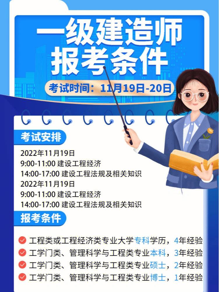 云南一级建造师报名时间2021年云南一级建造师报名时间和考试时间  第1张