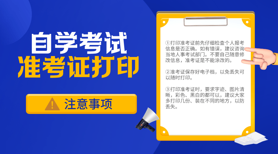 河南注册安全工程师准考证打印时间,河南注册安全工程师准考证打印时间查询  第2张