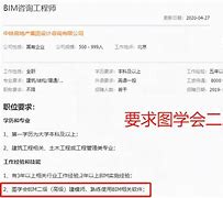 江苏建科建筑技术培训中心官网首页宿迁结构bim工程师证怎么报考  第2张