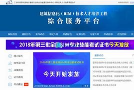 江苏建科建筑技术培训中心官网首页宿迁结构bim工程师证怎么报考  第1张