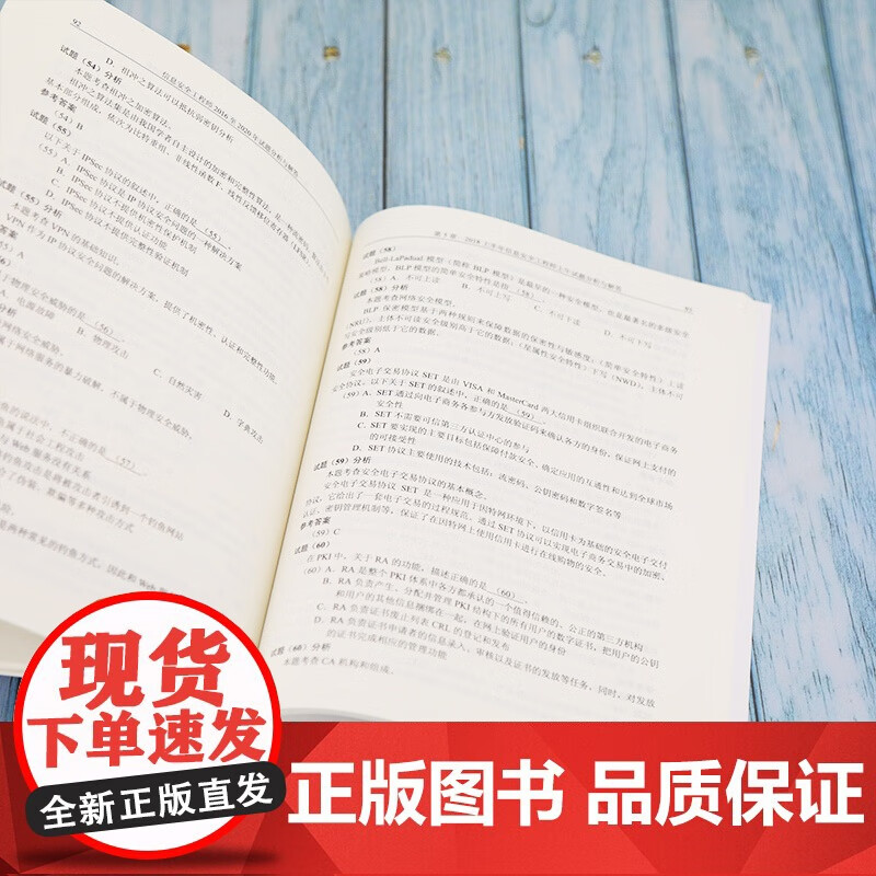 2020年信息安全工程师考试大纲2016信息安全工程师真题  第2张