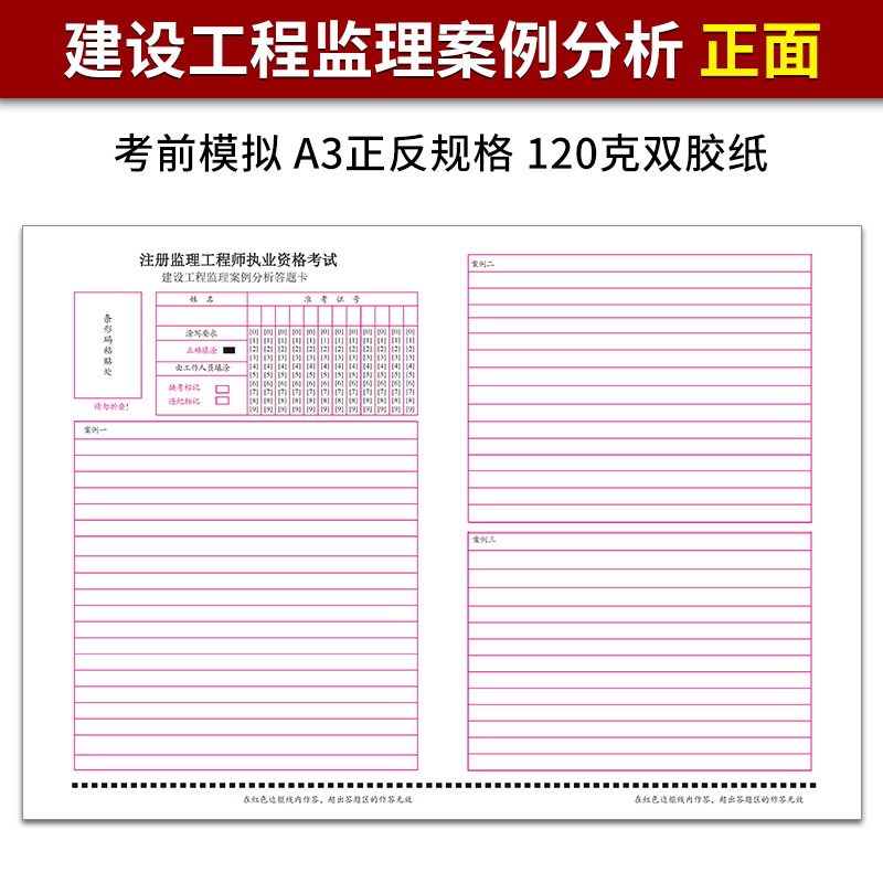 设备必威betway官网入口
考试试题,设备必威betway官网入口
执业资格考试试题  第2张