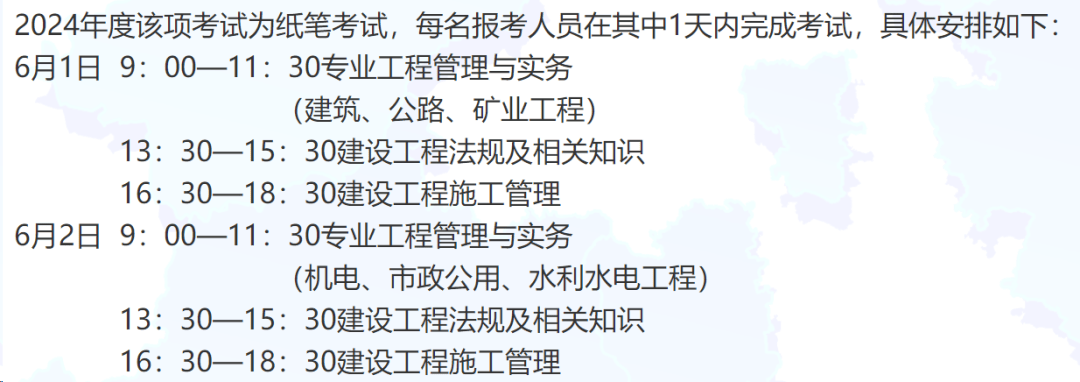 betway西汉姆app下载
市政专业报考条件betway西汉姆app下载
市政专业含金量  第1张