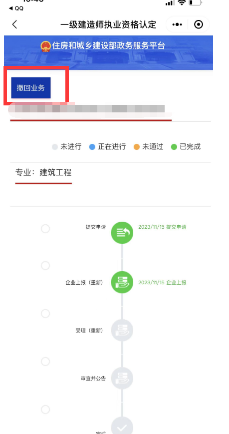 一级建造师初始注册网站,2020一级建造师初始注册程序  第1张